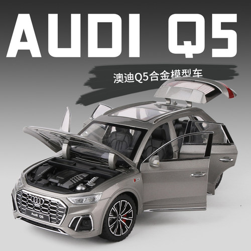 合金124奥迪Q5汽车模型