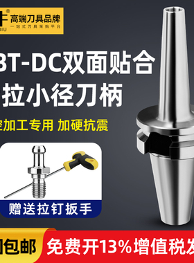 高精双面贴合后拉刀柄BBT30BBT40-DC06/08/12内藏式筒夹数控刀柄