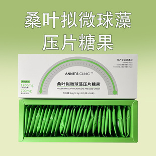 安馨桑叶拟微藻球压片糖果控糖片安馨3021控碳水控卡片2023新品