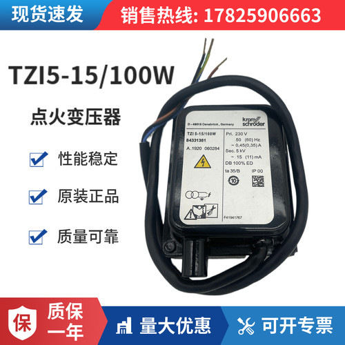 TZI5-15/100W点火变压器 德国KROM霍科德 燃烧机点火高压包 正品