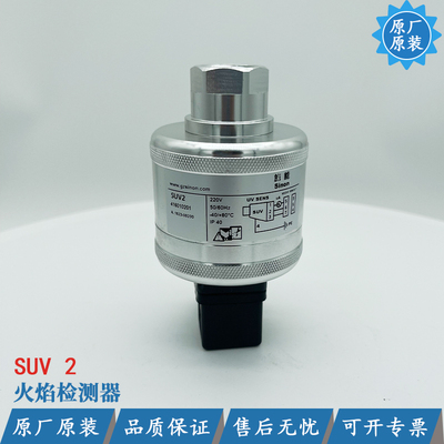 Sinon施能SUV2紫外线火焰探测器