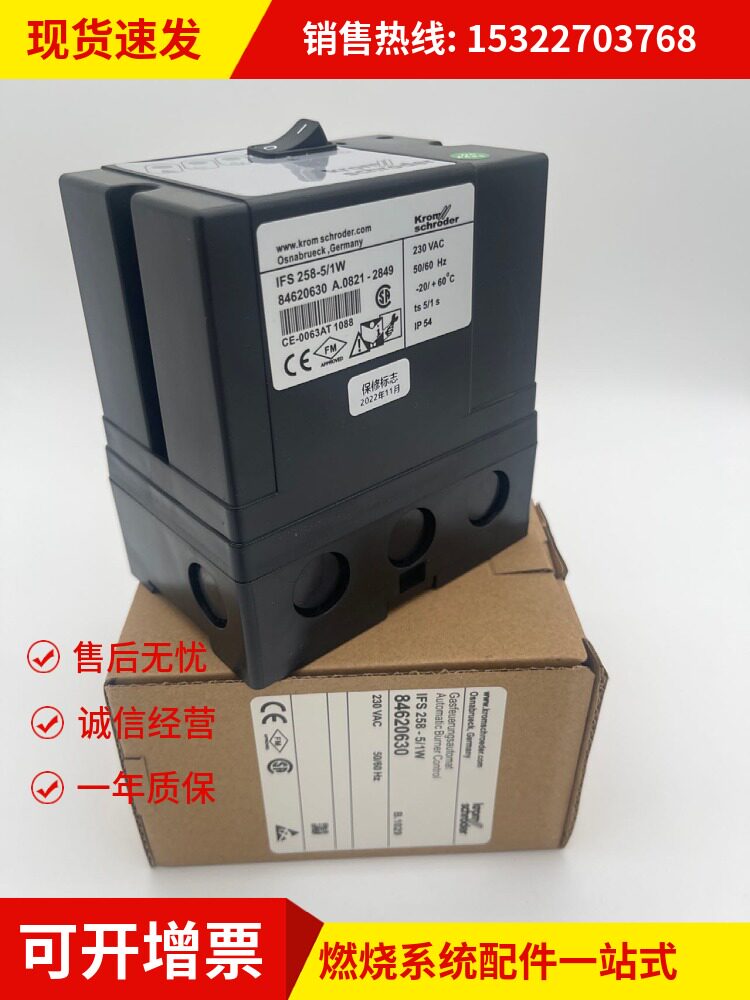 原装正品燃烧控制器霍科德稳定