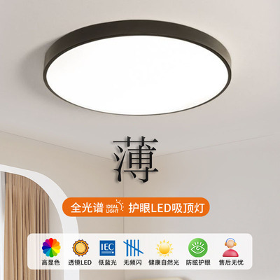 超薄led吸顶灯圆形卧室灯现代简约客厅房间过道走廊阳台北欧灯具
