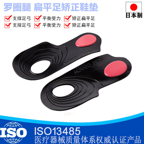 日本o型腿矫正鞋垫x八字纠正