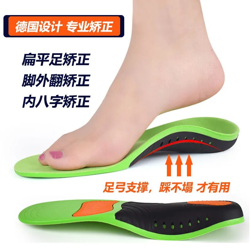 儿童足弓垫扁平足矫正鞋垫八字