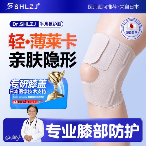 【超薄0.6mm】护膝夏季运动防滑