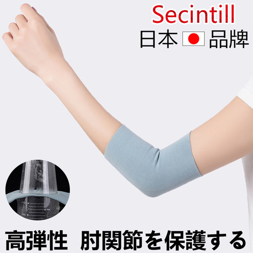 日本夏季护肘女夏薄款手肘手臂套