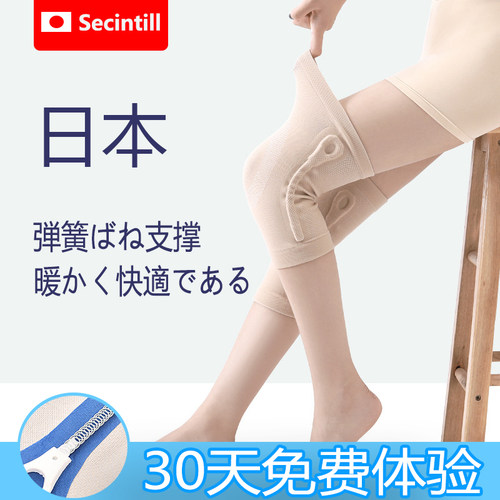日本半月板损伤护膝男女士保暖