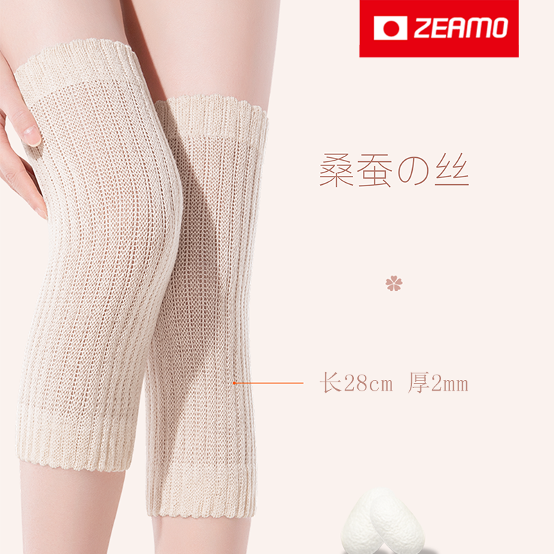 日本蚕丝护膝夏季超薄款男女士