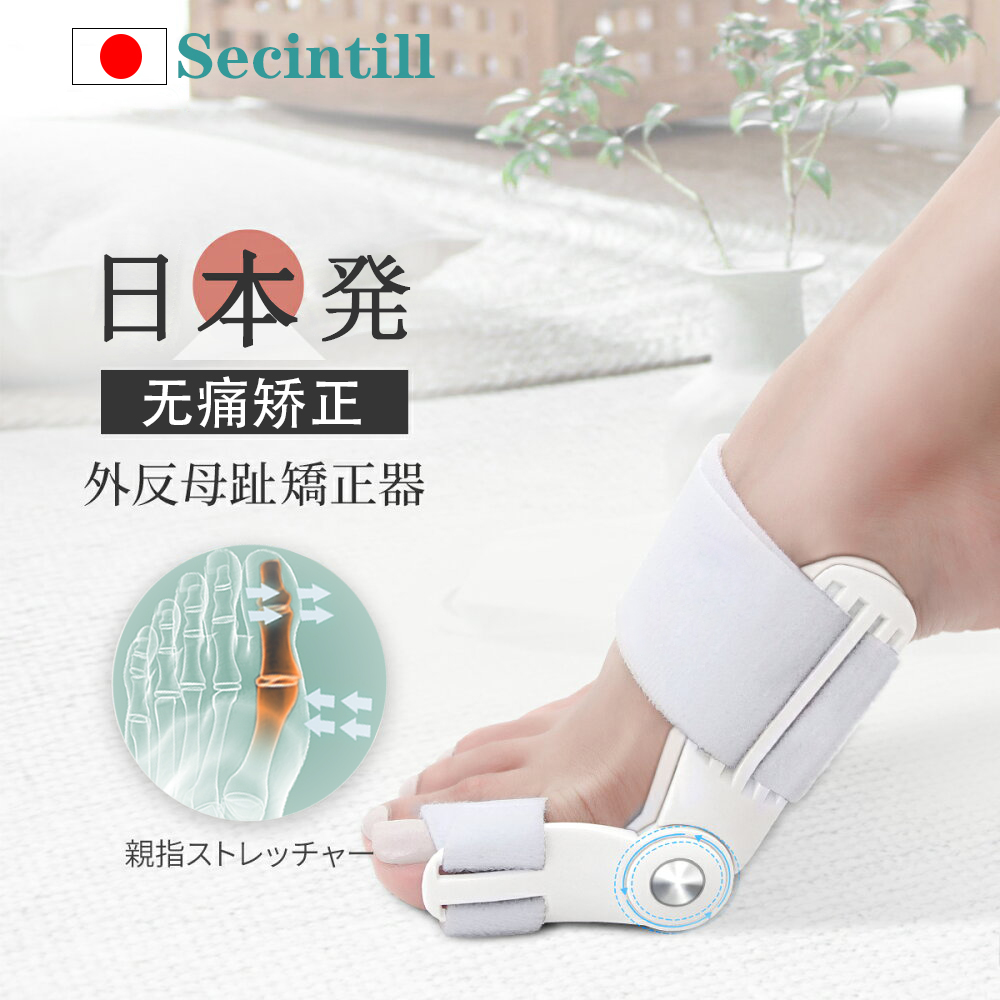 改善大脚骨可穿鞋分离外翻矫正器
