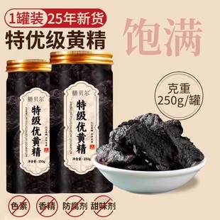 膳贝尔正品制黄精药材经过特级制黄精片九蒸九晒九制新货