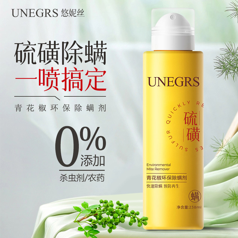 悠妮丝神器硫磺除螨喷雾青花椒