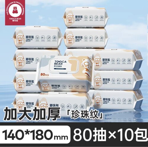 嘟咔熊 湿巾家用大包 婴儿手口屁专用 湿巾纸家庭实惠装 纯水湿巾