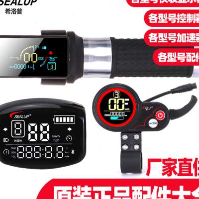 希洛普 配件36V48V圆形仪表第三代四代加速转把控制器开关显示器