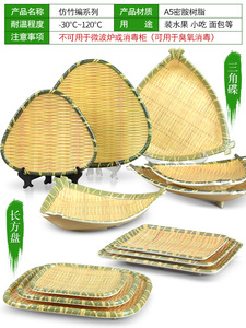 仿竹编盘子密胺大盘火锅餐具特色饭店商用烧烤仿瓷碟菜盘创意家用