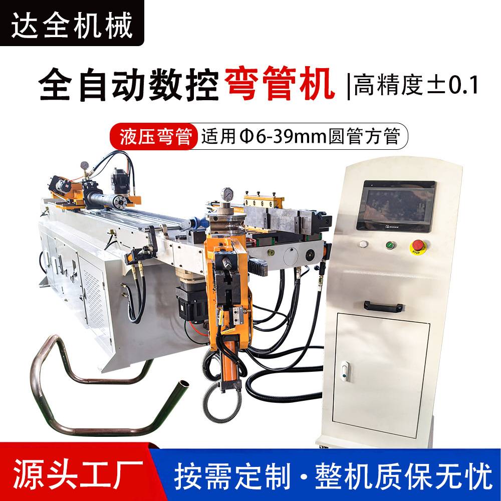 数控全自动弯管机锅炉管家具扶手管材折弯机金属不锈钢管材弯弧机