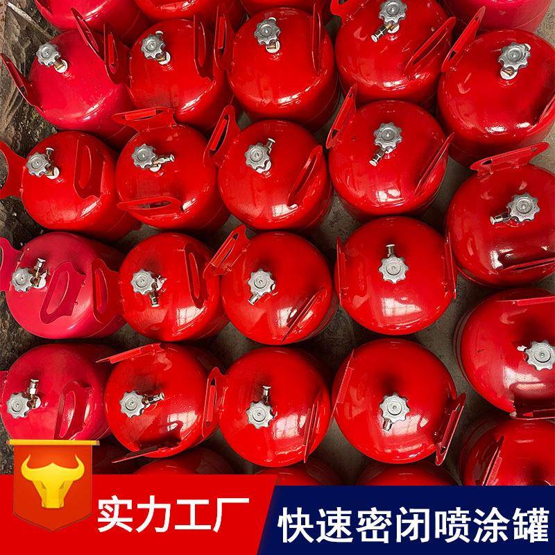 RG-18便携式密闭罐 强密封性快速密闭罐 密闭喷涂材料