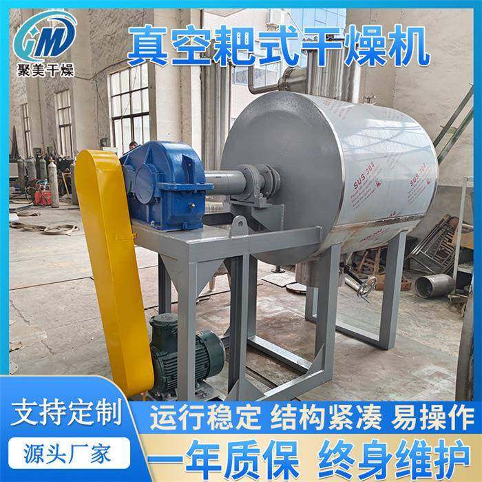 结晶体食用盐干燥设备氯苯甲酰耙式干燥机,机械设备,干燥机/干燥箱/烘干机,淘宝优惠券,粉丝福利购,淘宝优惠卷