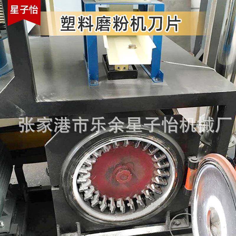 厂家塑料磨粉机刀片定刀动刀工业专用配件耐磨粉碎机造粒机