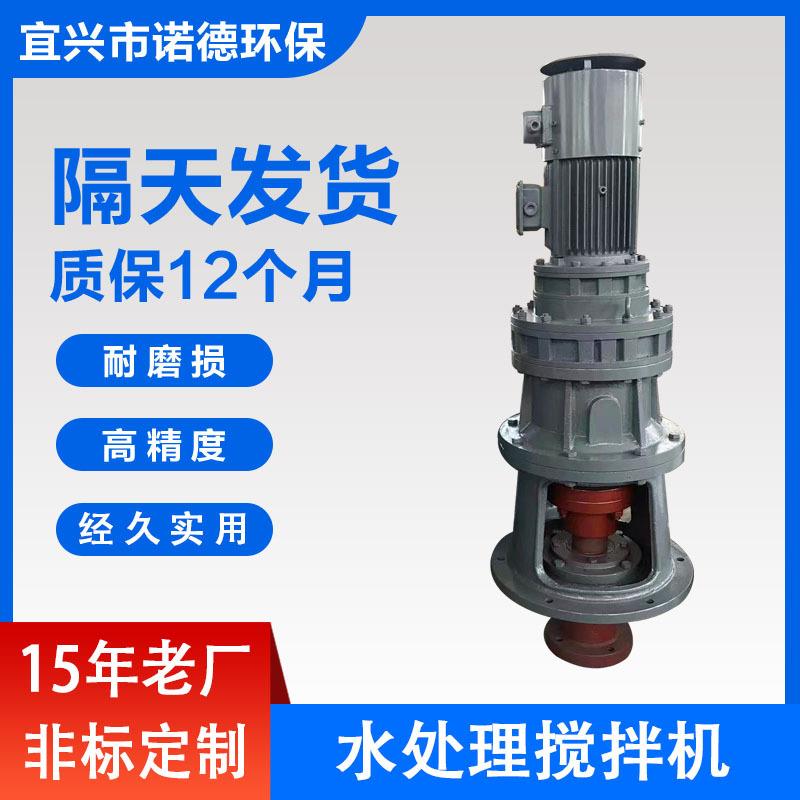 厂家供应化工BLD水处理搅拌机 不锈钢液体小型立式搅拌机变频