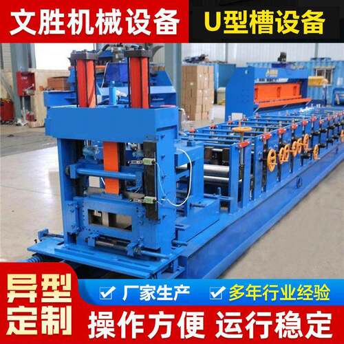 u型槽设备全自动数控液压弯管机冲孔U型槽机彩钢U型槽彩钢压瓦机