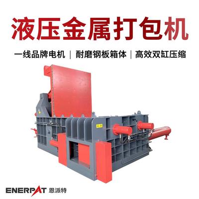 液压金属打包机 机加工废料压块设备 减少回炉烧损 提升资源回收