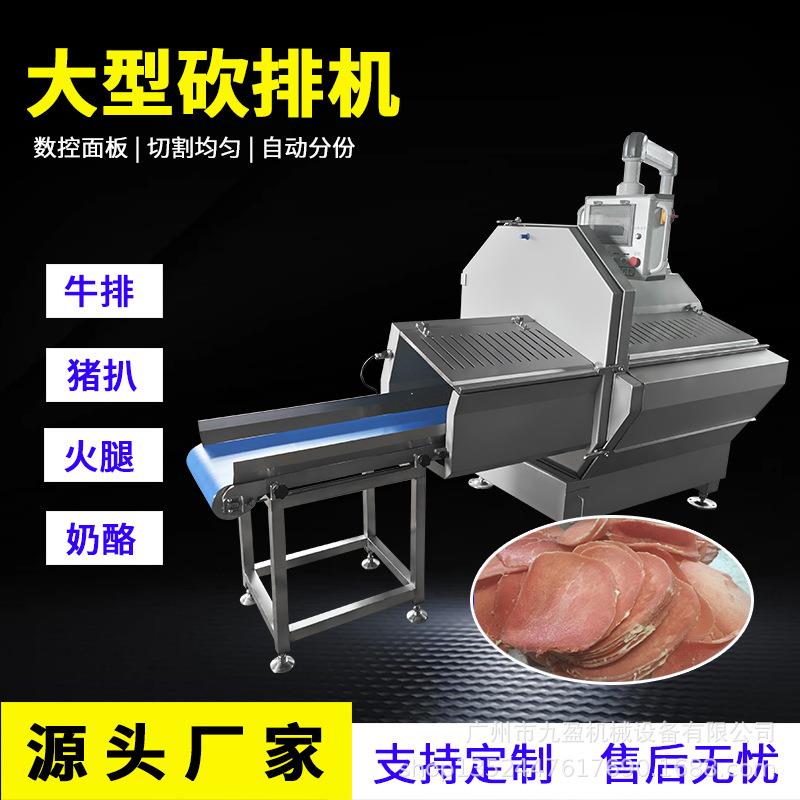 全自动牛排砍排机J-36K微冻五花肉切片机 午餐肉猪扒砍排切片机