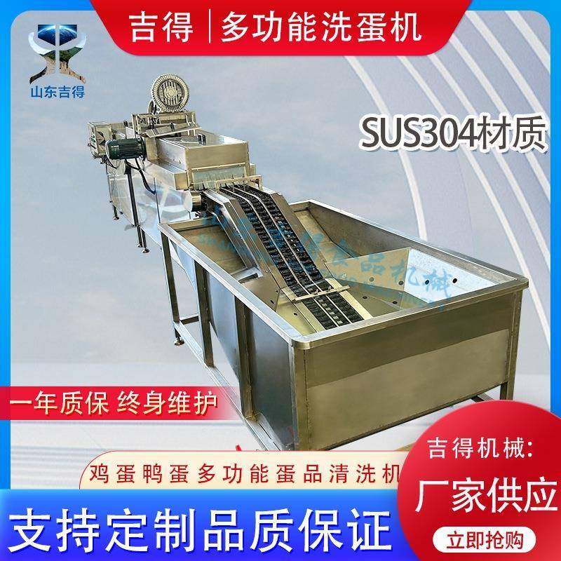 超市保洁蛋加工流水线 鸡鸭蛋去泥消毒设备 食堂简便蛋品洗蛋机,农机/农具/农膜,农用防护器具,淘宝优惠券,粉丝福利购,淘宝优惠卷