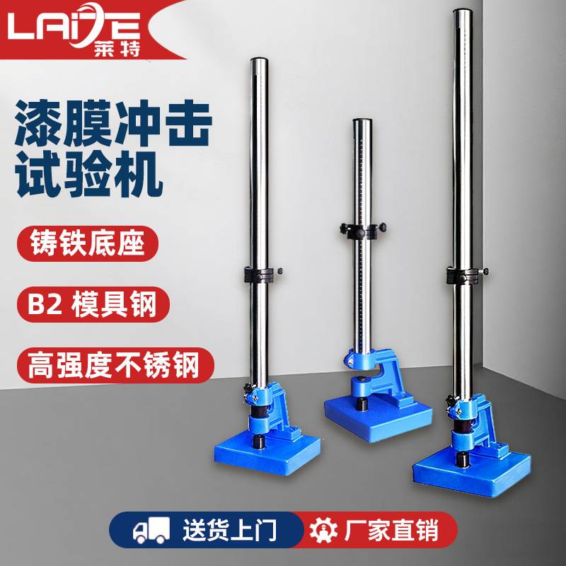 现货QCJ漆膜冲击试验机漆膜冲击器金属油漆涂层耐冲击测试仪厂家图片