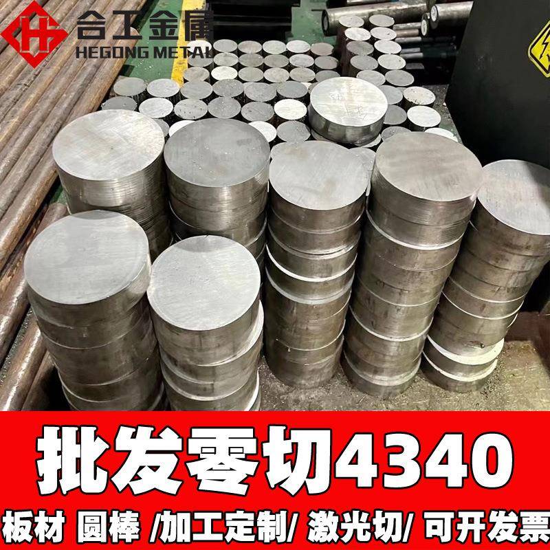 钢厂直供440不锈钢棒圆棒钢管合金钢棒棒材方钢高强度合金钢