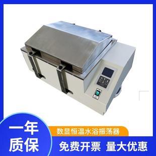 C数显水浴恒温振荡器实验室往复式 SHA 恒温摇床双功能液晶显示