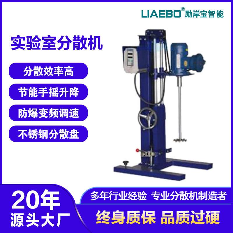 直销实验室手摇升降涂料变频分散机 油漆搅拌机 乳胶漆高速分散机