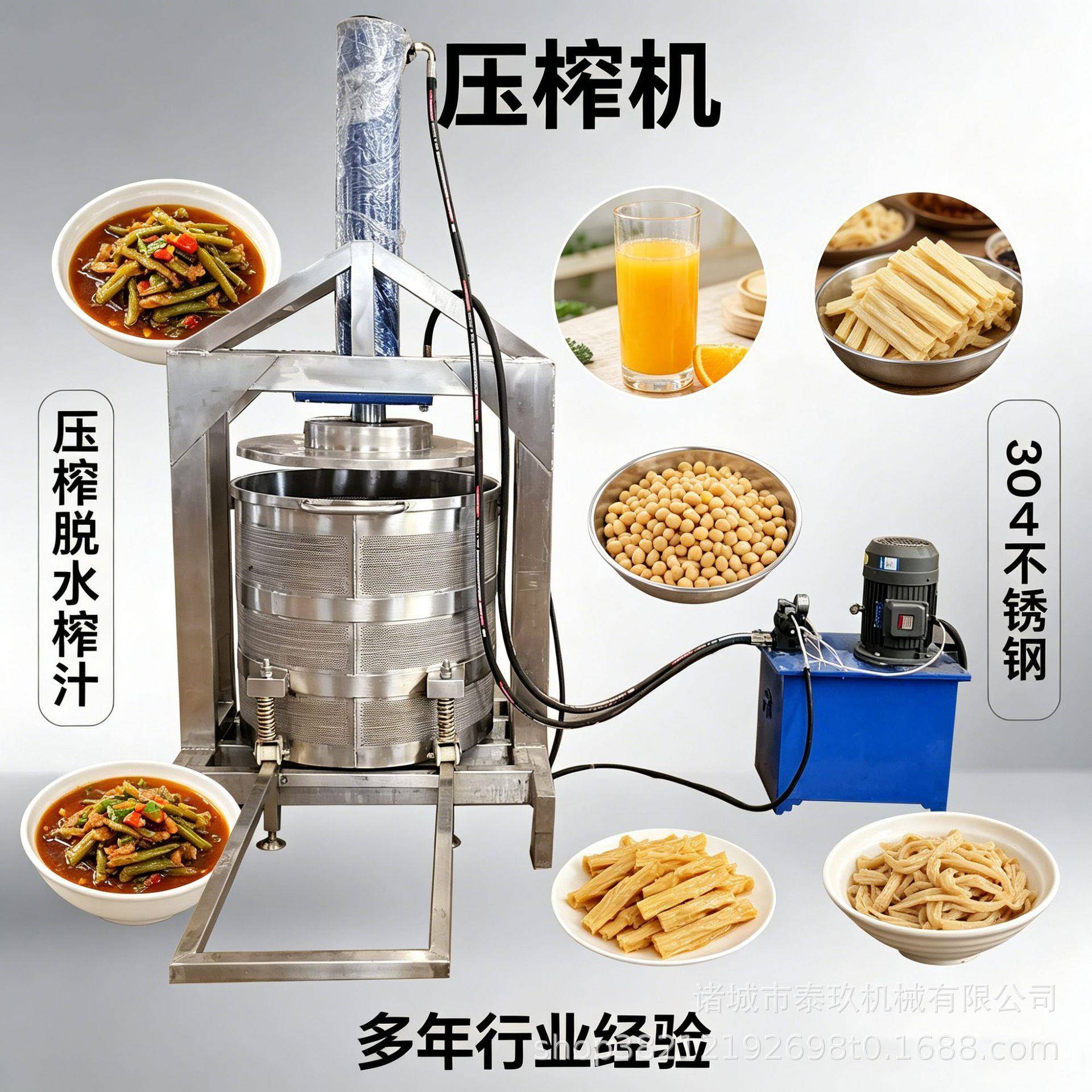 不锈钢刺梨粉碎液压压榨机梅干菜酱腌菜脱盐设备葡萄酒酒槽压榨机