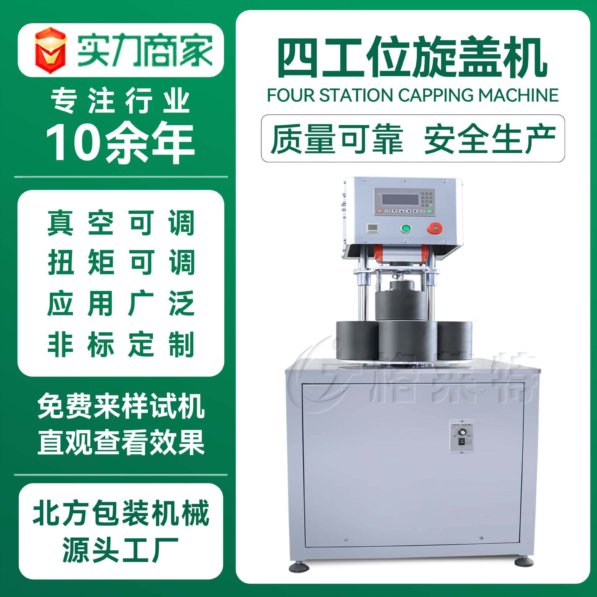 玻璃瓶真空封口机酱料燕窝马口铁盖抽商用旋盖机密封食品厂专用