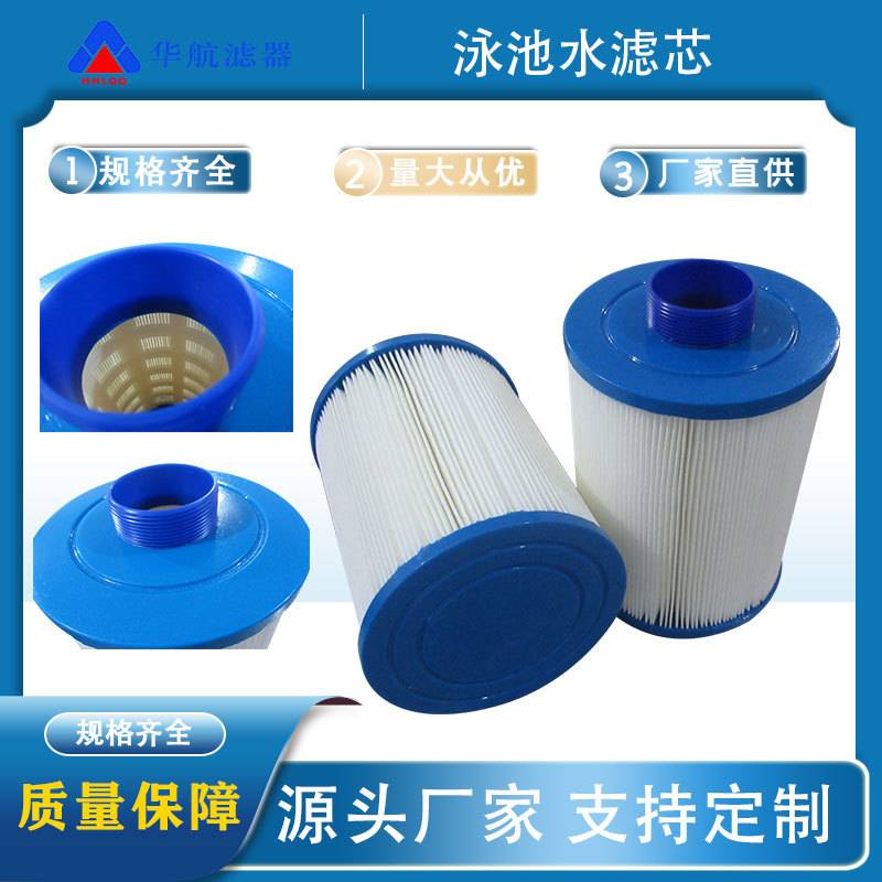 婴儿游泳馆水滤芯 无纺布纸芯水过滤滤芯 大型水池循环水滤清器