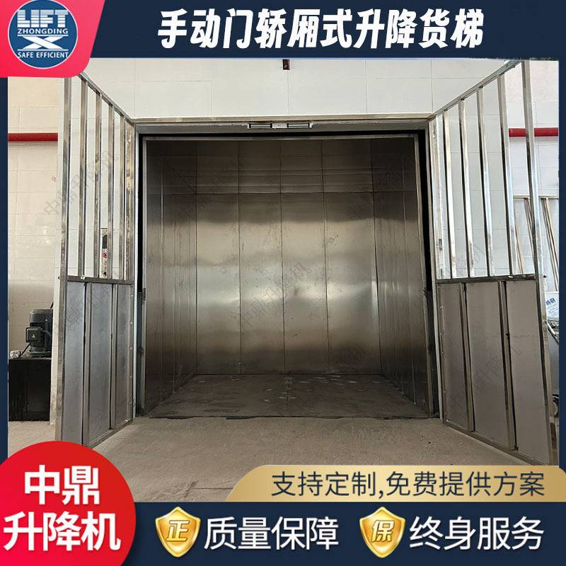 2吨手动门液压升降货梯二层三层轿厢式导轨升降平台车间厂房货梯
