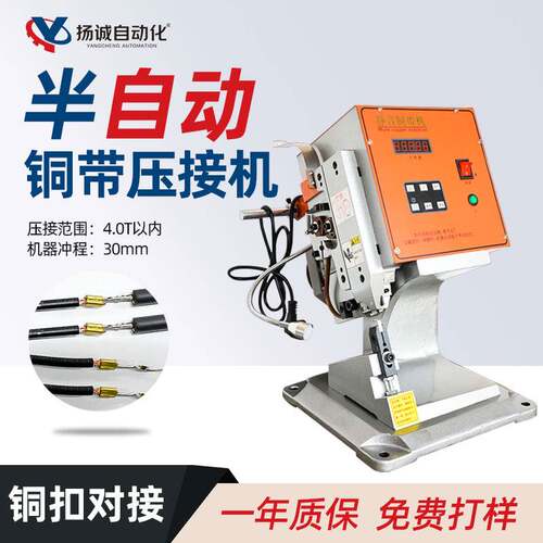超静音铜带机氖灯电阻耳机线铜扣接线机LED灯铆压铜片端子机机打