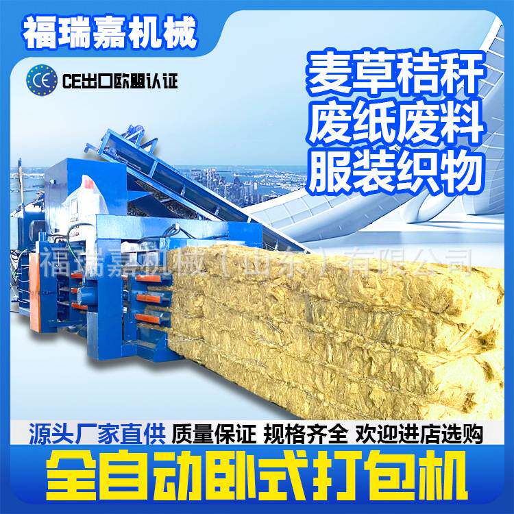 全自动废纸打包机纸箱塑料制品压块机麦草秸秆全自动液压压缩打包