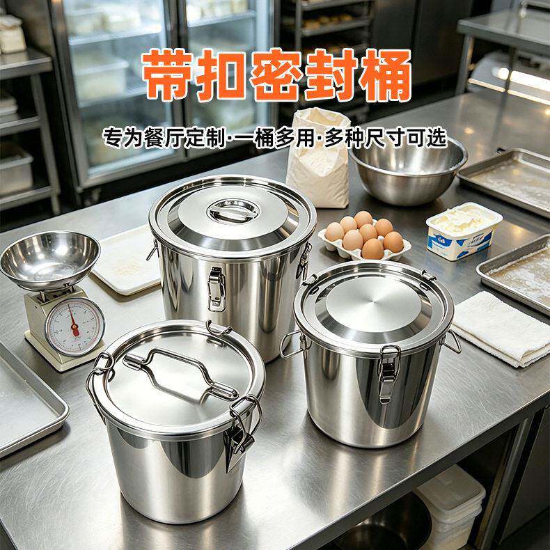 201不锈钢密封桶带扣防蛀防潮米桶储物桶大容量多用加厚油桶汤桶