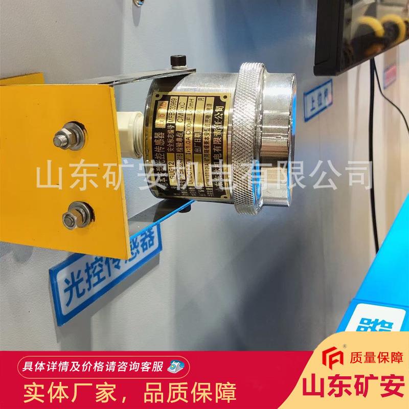供应GUG12矿用本安型光控传感器电平信号光控传感器