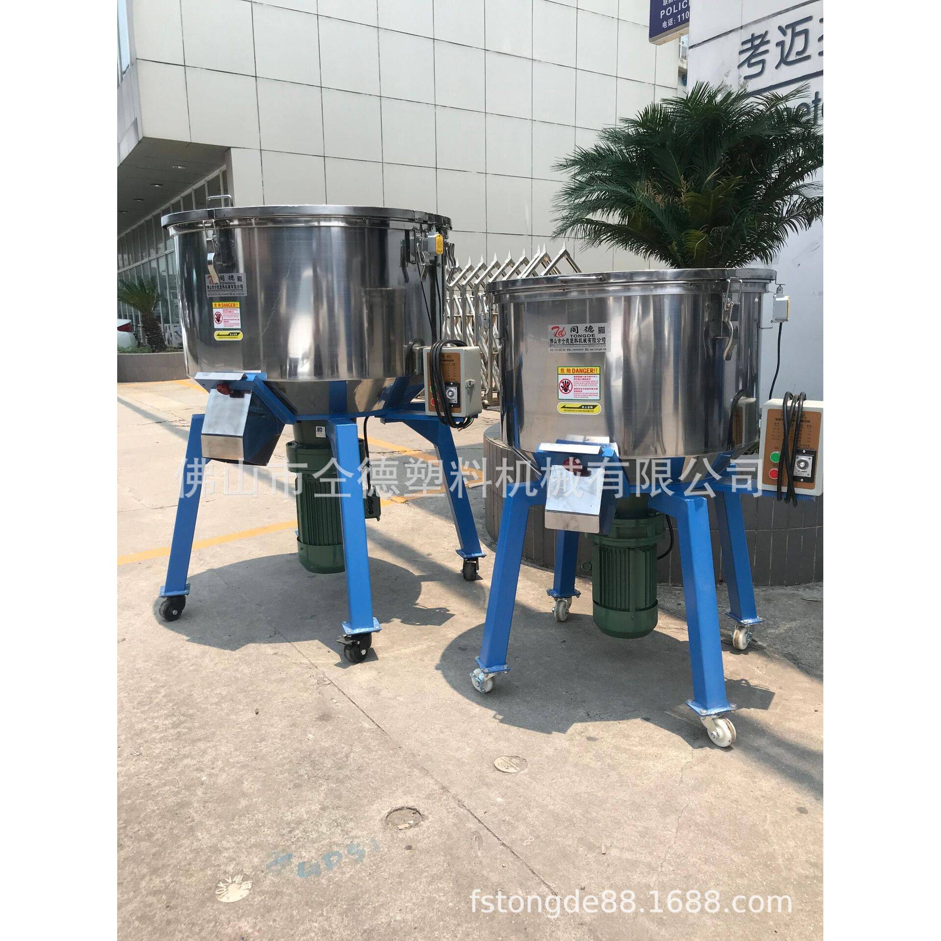【同德】塑料不锈钢混色机50KG 100KG塑料混料机长安常平混料机