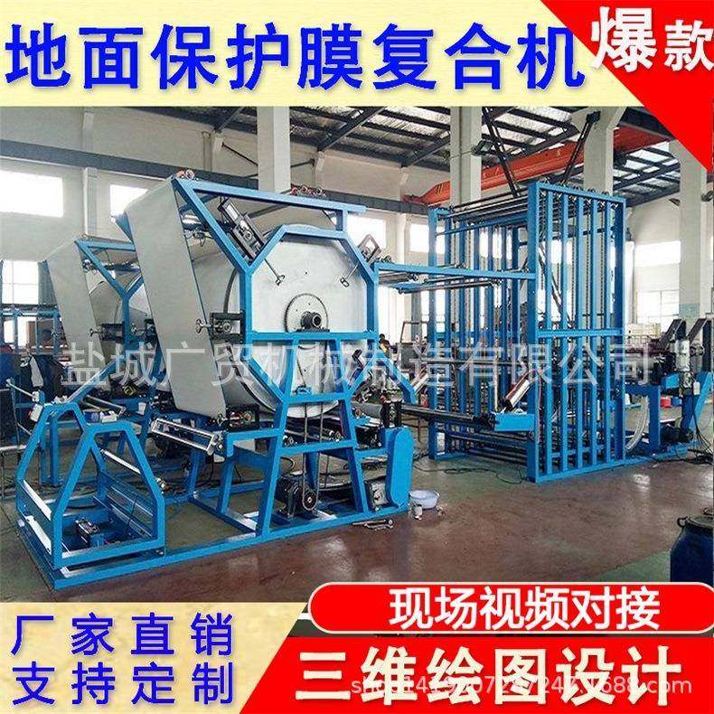 家具木门机械油漆防护膜编织布复珍珠棉 成品地面保护膜复合机