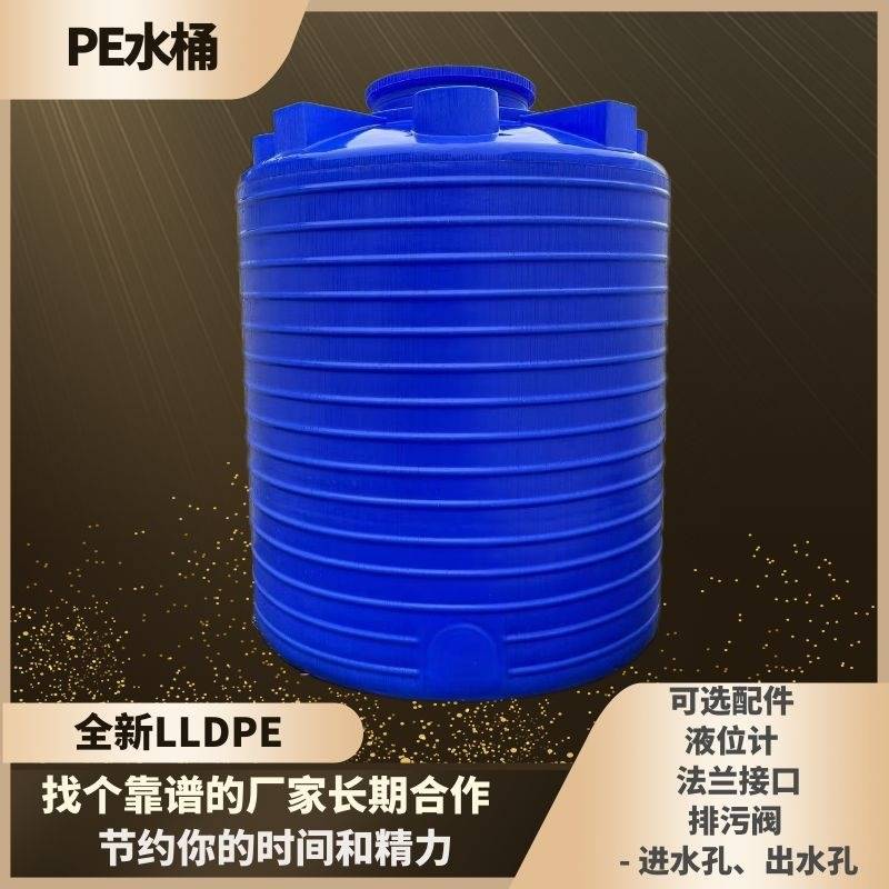 15吨PE水箱立式储罐减水剂外加剂母液桶水处理废水收集储存桶加厚