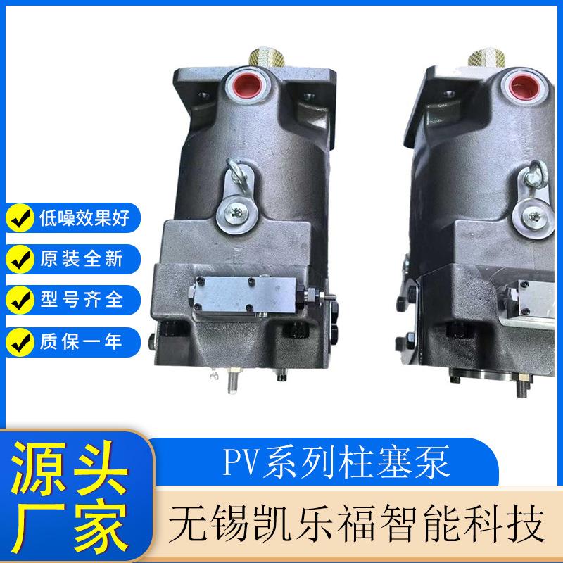 派克Parker系列柱塞泵PV040R1K1T1NM钢厂用柱塞泵 掘进机油泵