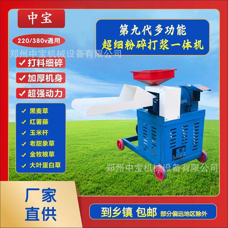 超细粉碎机青草牧草打浆机干湿两用自动进料喂猪甜象草玉米秸秆