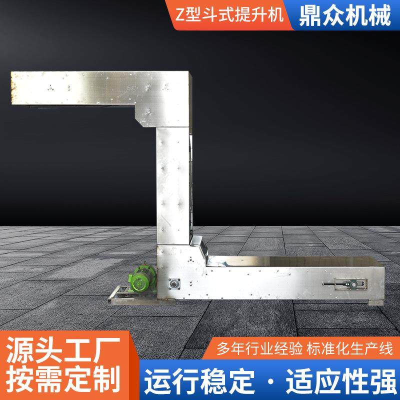 Z型斗式提升机花生瓜子宠物猫粮垂直上料机食品上料链板提升机,搬运/仓储/物流设备,输送机,淘宝优惠券,粉丝福利购,淘宝优惠卷