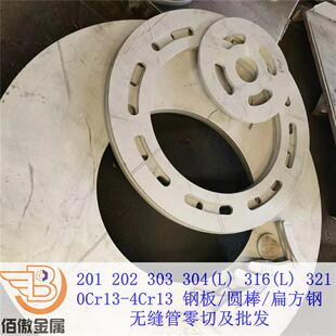 1Cr18Ni12Mo2Ti不锈钢中厚钢板批零激光切割 供应316Ti工业酸洗板