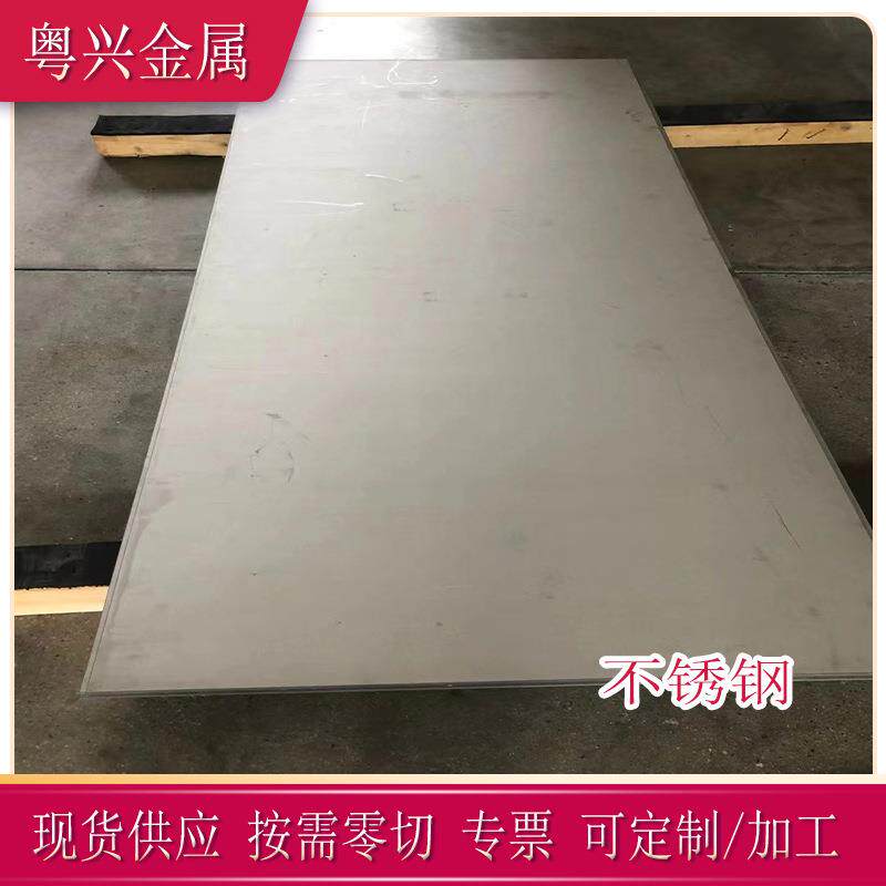 现货SUS430不锈钢板 铁素体1Cr17钢板不锈钢锻件 SUS430薄板 圆棒