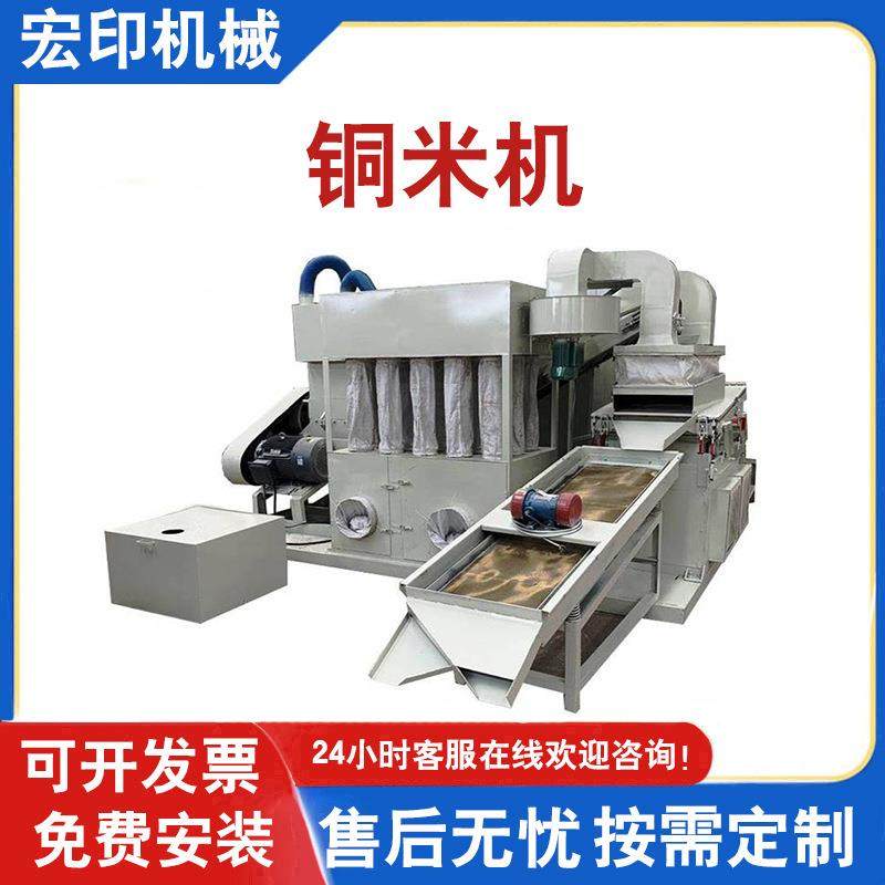 全自动干式铜米机电路板铜铝杂线取铜机600型电线电缆粉碎分选机,五金/工具,分离设备及耗材,淘宝优惠券,粉丝福利购,淘宝优惠卷