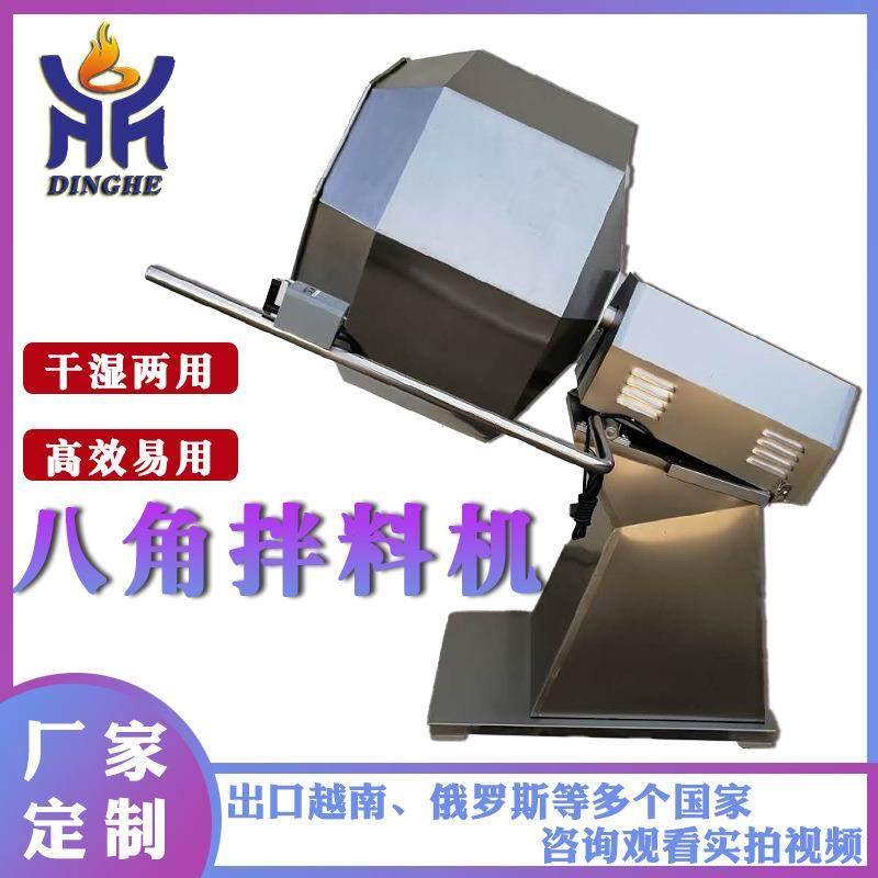 全自动八角拌料机 山楂球上糖搅拌机 薯片小麻花八角拌料机,厨房电器,其他商用厨电,淘宝优惠券,粉丝福利购,淘宝优惠卷